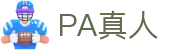 PA真人 - PA娱乐官网 - 开户注册中心